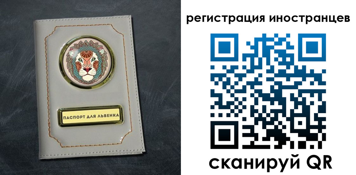 прописка в квартире в Лениногорске