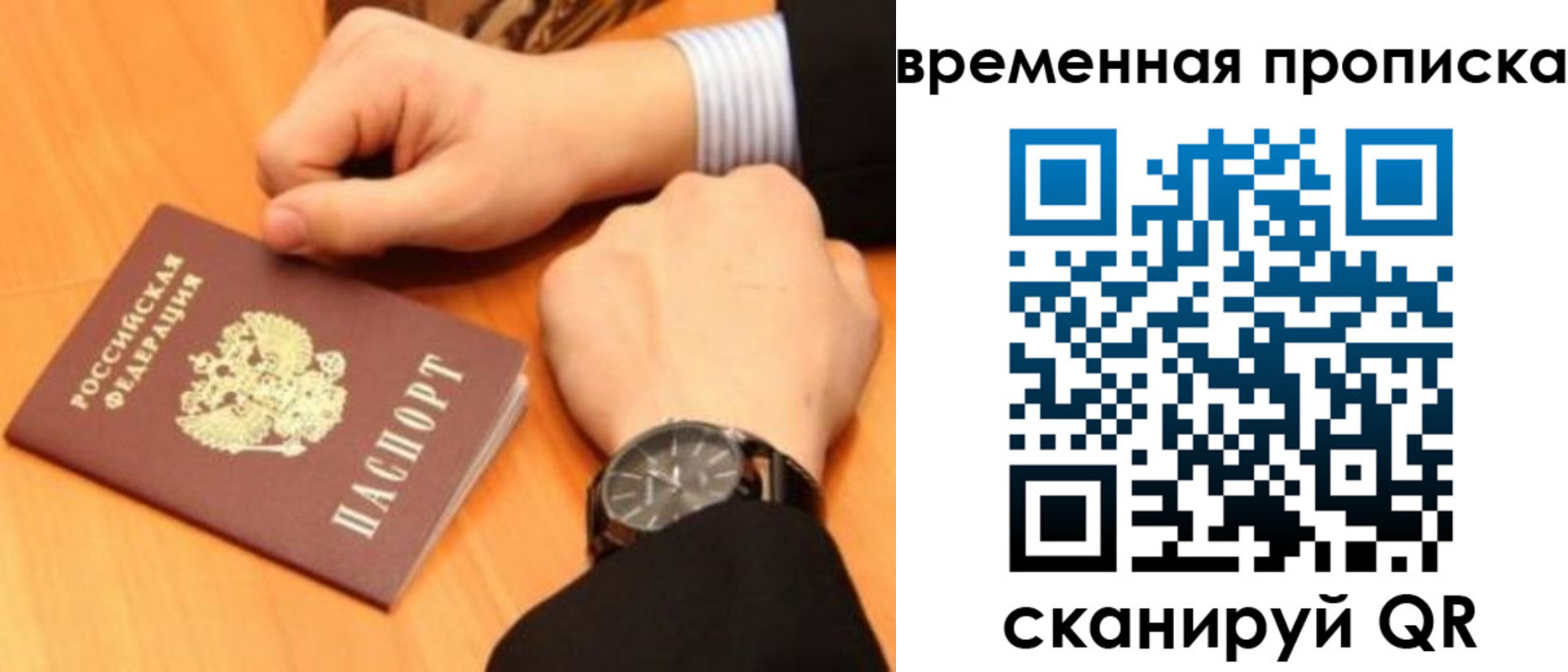 временная регистрация 2025 в Лениногорске