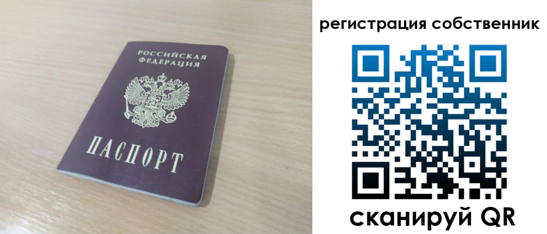 регистрация в Лениногорске