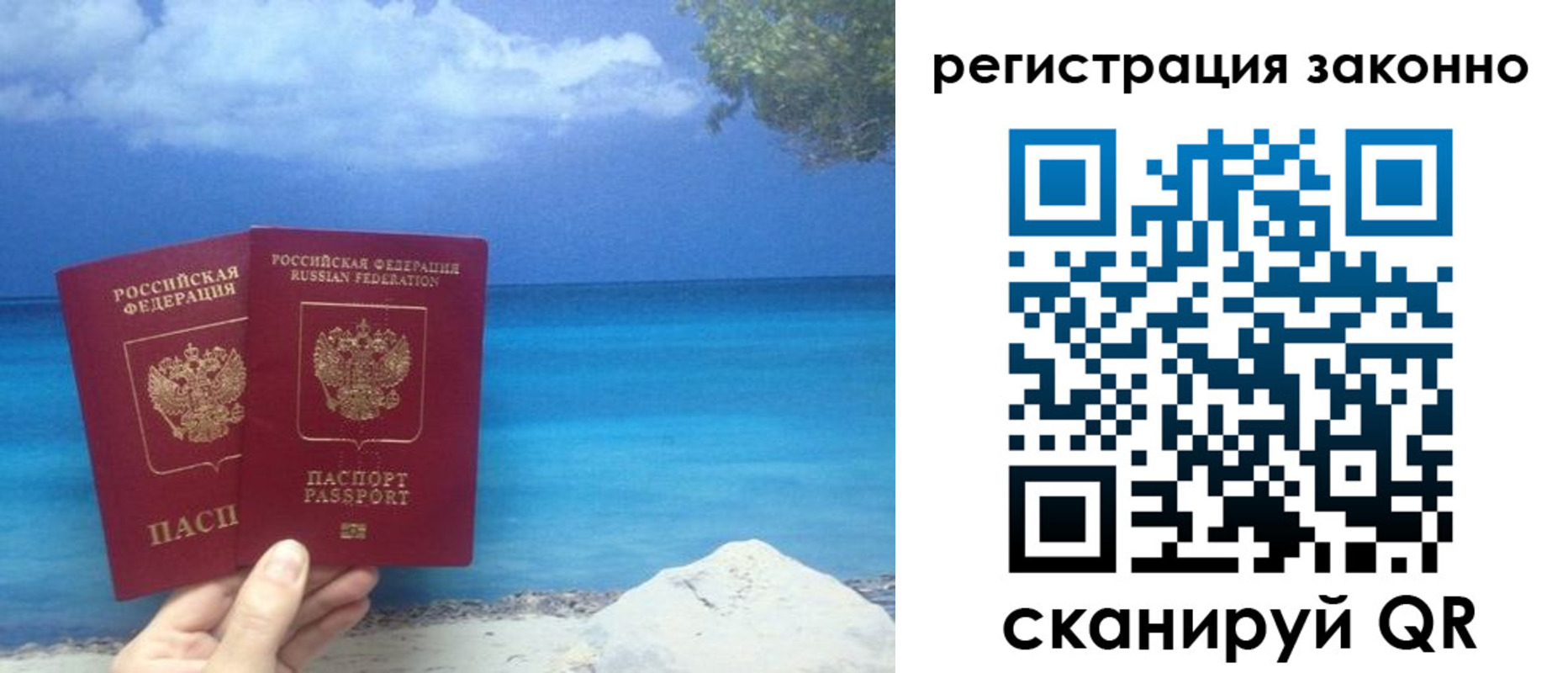временная регистрация в Лениногорске