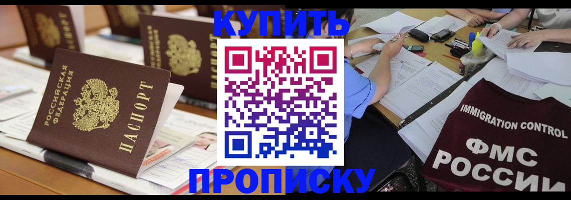 временная регистрация поиск в Лениногорске