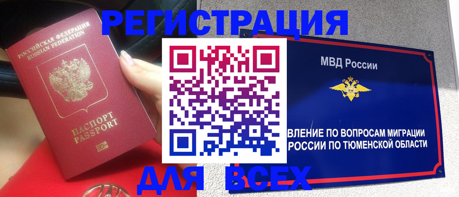 прописка для школы в Лениногорске