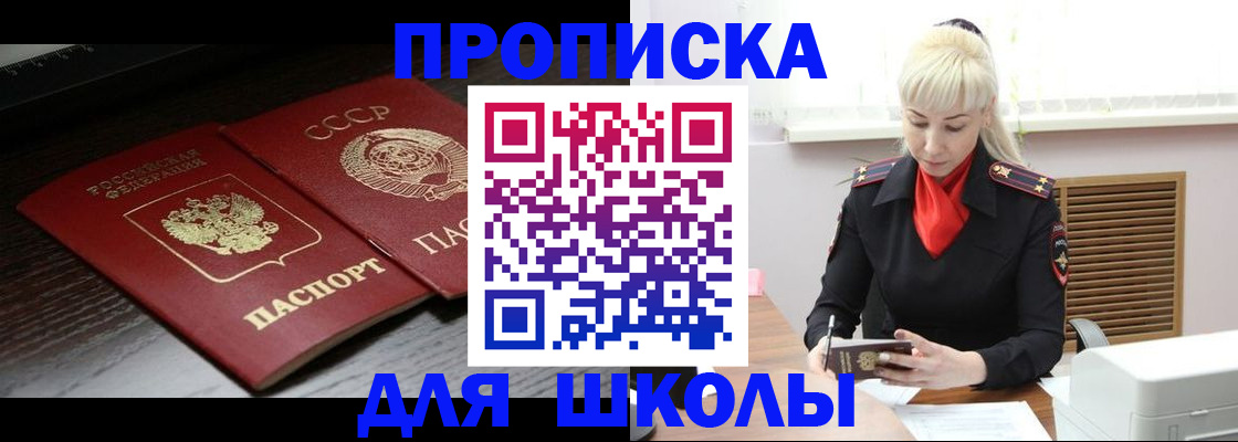 прописка штамп в Лениногорске