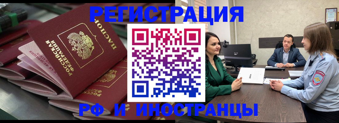 прописка для кредита в Лениногорске